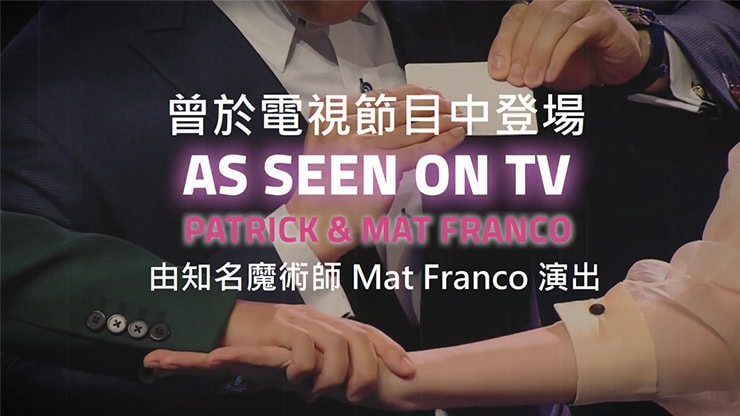Close-up of magic trick with hands during Patrick Kun's performance.