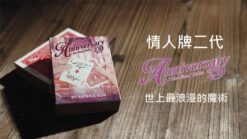 Anniversary 2.0 The Final Waltz - Magic Trick Card Deck by Patrick Kun.
